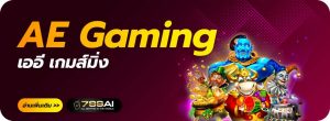 AE-Gaming-anh-dai-dien